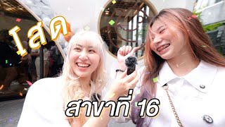 เปิดวาร์ปคนหน้าตาดี สาขานี้เหมือนมีแต่ดารา