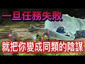 任天堂最棒的末日生存遊戲！卻隱含著黑暗的故事 ！？- 皮克敏系列再說著什麼樣的故事？背後的涵義是什麼？