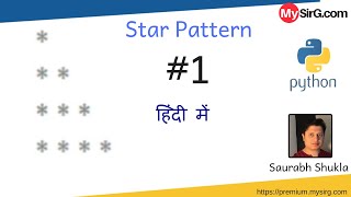 Star Pattern Program in Python | #1 | MySirG.com