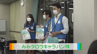 テレビ滋賀プラスワン 「コロナ禍での外国人県民等支援　～みみタロウキャラバン隊～」 10／18（日）放送