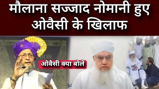 Asaduddin Owaisi Speech On Maulana sajjad Nomani List Support Maharashtra election 2024