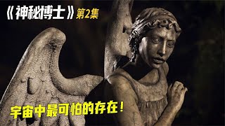 為什么作為宇宙中最危險的生物，竟然會被稱為“哭泣天使”？ #漫畫小說 #AI #小說 #漫畫 #動漫解說