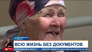 86-летняя бабушка ни разу в жизни не получала пенсию