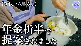 【70代一人暮らし】親の年金で外食する息子の身勝手な言い分【シニアライフ】