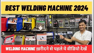 Cheapest Welding machine Shop | Wholesale Welding Machine | How To Choose Welding Machine | Welding