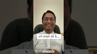 તમારું બાળક વાંચે એવું ઈચ્છો છો? - VIshal Bhadani