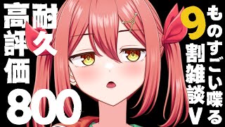 【雑談/朝活】高評価800耐久！雑談ならココ！コメントも沢山読みます！【#カニ大量発生中 #おはようvtuber #初見さん大歓迎  】