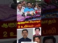 ஆளுநரின் பிடிவாதம் 2 உயிர்கள் பலி thirumavalavan neet banneet shorts