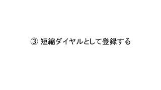 RICOH クラウドファクス送信のアドレス帳に送信先を登録する方法