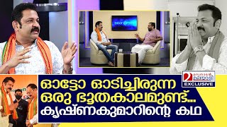 Why BJP? Krishnakumar says | Interview with Krishna Kumar BJP |