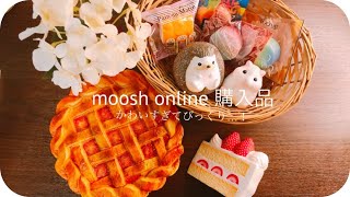 可愛すぎてびっくり😳MOOOSHオンラインでのスクイーズ購入品紹介