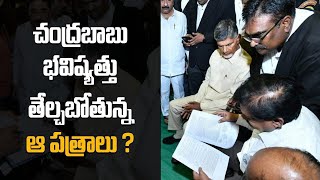 Chandrababu Quash Petition కు కీలకంగా ఆ పత్రాలు Supreme Court Vs AP Govt | Telugu OneIndia