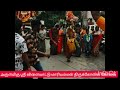 அருள்மிகு ஸ்ரீ விளையாட்டு மாரியம்மன் திருக்கோயில் r.s.puram கோவை