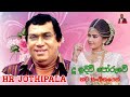 Du Hidiwi Poruwe (දූ හිදීවි පෝරුවේ) H,R Jothipala | Sinhala Song | Romesh Jothi