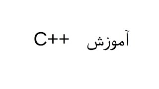 Functions قسمت ۱۷ - آشنایی با فنکشنهای با تعداد ورودی یکسان و نوعیت متفاوت