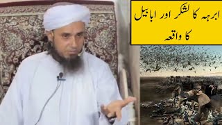 Abraha Ka Lashkar Aur Ababeel Ka Waqiya (Mufti Tariq Masood)