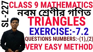 SL-227|Class 9 Maths Triangles|Exercise 7.2|নবম শ্রেণীর গণিত|