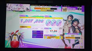 【CHUNITHM】World Vanquisher SSS 1007563