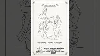 അക്ഷരനഗരിയായ കോട്ടയം ജില്ലയിലെ നാലമ്പലങ്ങളിലേക്ക് ഏവർക്കും സ്വാഗതം🙏