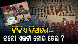 News Fuse- Duplicate Liquor Sale During Elections