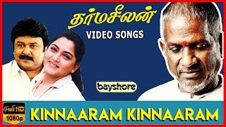 Kinnaaram Kinnaaram - Dharma Seelan Video Song | Prabhu | Kushboo | Ilaiyaraaja