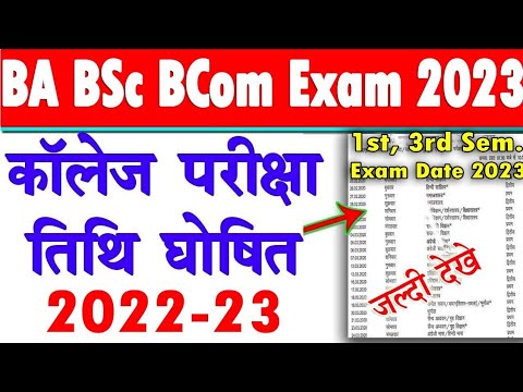 B.A B.Sc B.Com New Exam Datesheet 2023 | University Exam New Time Table ...