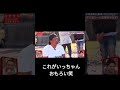 〖相席食堂〗伝説のシーン shorts