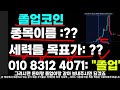 카이토 코인 🔴 엔디비아 투자 확정 정확히 8212% 폭등 확정🔴 카이토 카이토코인 카이토코인전망