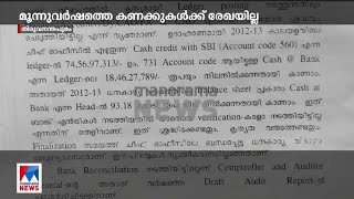 കെഎസ്ആർടിസിയിലെ 100 കോടിക്ക് കണക്കില്ല; ഗുരുതര പിഴവ്|KSRTC