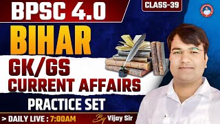 BPSC TRE 4.0/BPSC Special GK GS | CLASS-39 | Bihar Special GK GS | BIHAR SPECIAL By VIJAY SIR