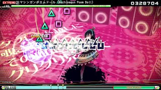 (PPD) マシンガンポエムドール (Machinegun Poem Doll) - Extreme (☆10) Autoplay