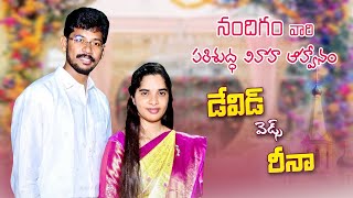 🔴 NANDIGAM‘S HOLY MATRIMONY || DAVID weds RENA || 06th THU - FEB 2025 - 05 PM || #weddinglivestream