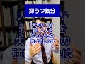 抑うつ気分：気分の落ち込みについて精神科医が１分で解説