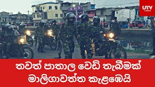 තවත් පාතාල වෙඩි තැබීමක්, මාලිගාවත්ත කැළඹෙයි | Maligawatta Shooting | Apple Waththa Shooting Incident