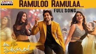#alavaikunthapurramulo - Ramuloo raamulaa full lyrical video song || Allu Arjun || puja || Trivikram