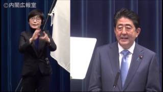 安倍内閣総理大臣記者会見 【手話版】 平成29年6月19日