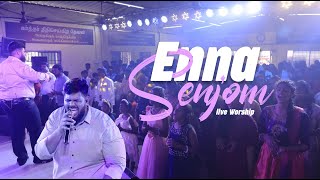 Enna Senjom | என்ன செஞ்சோம்  | live Worship by Pas.C.S.Edwin | BBM