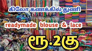 மதுரையில் கிலோ கணக்கில் துணி விற்கும் ஒரே கடை | dress at cheap rate / kg dress collection madurai