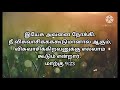 வேத சட்டம் bible law