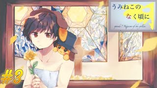 うみねこのなく頃に散～真実と幻想の夜想曲～EP7を初見で実況！#68