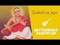 Sadashiva jaye | Nottuswaram | Muthuswami Dikshitar | Guitar | Vocal | Lyrical | Sing Along