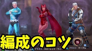 ヒーロータイプのワールドボスに挑む際のコツ マイナーサポートキャラを紹介【マーベルフューチャーファイト】