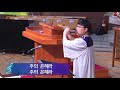 경배와찬양 특별찬양 주일 2부예배 2021.05.16