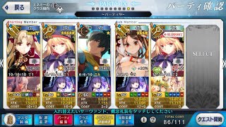 【FGO】フリクエ周回 3ターン編成　バトルシップ 「虚数大海戦イマジナリ･スクランブル ～ノーチラス浮上せよ～」fate/grand order