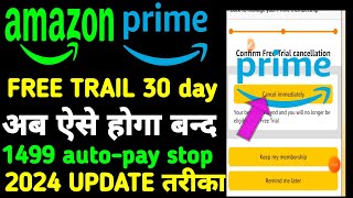 Amazon prime membership 30 days free trial cancel kaise kare | Stop auto payments Amazon prime Hindi