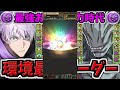 【 魔法石2700個 ！？】呪術廻戦コラボガチャ1024連！！！【 パズドラ 】たかはしじじのパズドラ 呪術廻戦コラボ