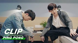 Clip: Xu Tan And Yu Kenan Chained Together | PING PONG EP20  | 荣耀乒乓 | iQiyi