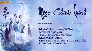 「Playlist」Ngọc Chiêu Lệnh OST ⪻玉昭令 OST⪼ No Boundary OST