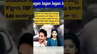 jagan ఉన్నపుడు నీతి నిజాయితీ మంచి ఉండేది ఇప్పుడు మీరే చూడండి ఎలా ఉంటుందో సినిమా #ytshorts #shorts