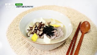 감칠맛이 일품! 표고버섯 떡국 만드는 방법은? MBN 210210 방송